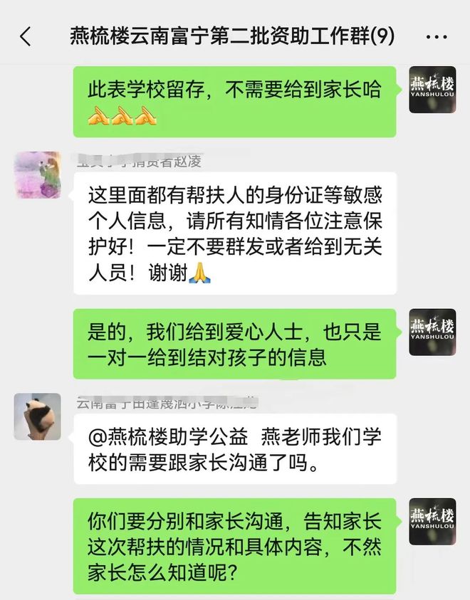 梳楼要干一件大事球友会公告：燕(图2)