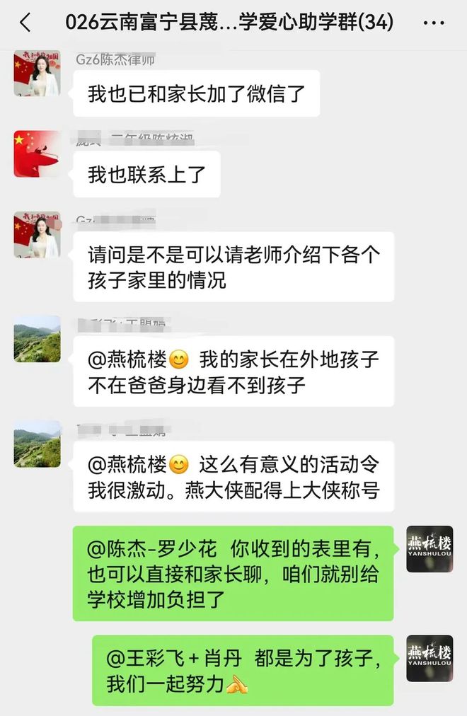 梳楼要干一件大事球友会公告：燕(图4)